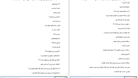 دانلود پی دی اف کتاب یادگار نرگس PDF