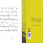 دانلود پی دی اف کتاب دیدن دختر صددرصد دلخواه در صبح زیبای ماه آوریل هاروکی موراکامی PDF