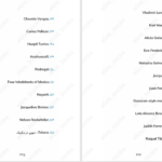 دانلود پی دی اف کتاب اگر فریدا بود چه میکرد آریانا دیویس PDF