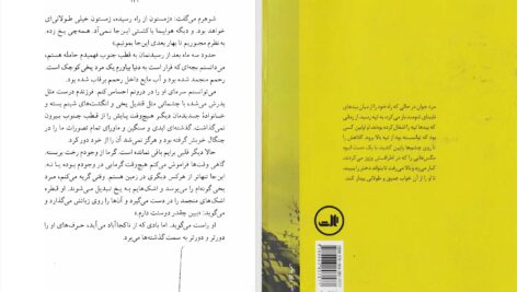 دانلود پی دی اف کتاب دیدن دختر صددرصد دلخواه در صبح زیبای ماه آوریل هاروکی موراکامی PDF