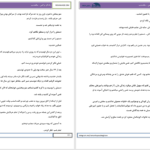 دانلود پی دی اف کتاب یادگار نرگس PDF