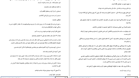 دانلود پی دی اف کتاب یادگار نرگس PDF