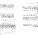 دانلود پی دی اف کتاب مبادلۀ قتل استیو کاوانا PDF