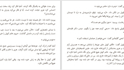 دانلود پی دی اف کتاب زنبق‌های دهه هشتاد PDF