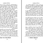 دانلود پی دی اف کتاب سازندگان استراتژی نو ادوارد م. ارل PDF
