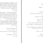 دانلود پی دی اف کتاب جن گیری شیدا ( جلد دوم اتاق کاهگلی ) سروش م PDF