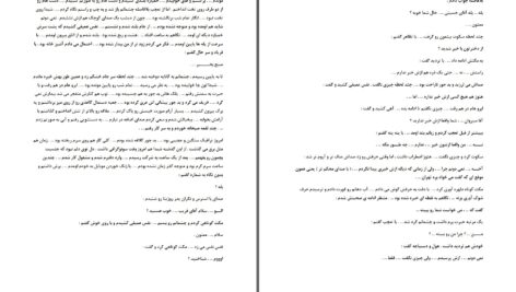 دانلود پی دی اف کتاب جن گیری شیدا ( جلد دوم اتاق کاهگلی ) سروش م PDF