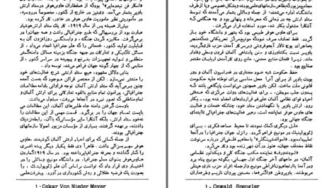 دانلود پی دی اف کتاب سازندگان استراتژی نو ادوارد م. ارل PDF