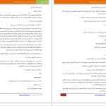 دانلود پی دی اف کتاب بی قرارم کن مهرنوش PDF