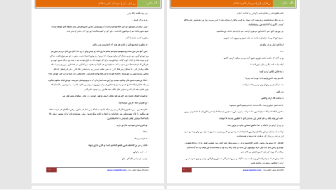 دانلود پی دی اف کتاب بی قرارم کن مهرنوش PDF