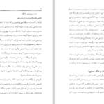 دانلود فایل پی دی اف کتاب فرهنگ پارسی و ریشه یابی واژگان مصطفی پاشنک PDF