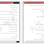 دانلود پی دی اف کتاب این چند نفر معین.ج PDF