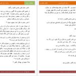 دانلود پی دی اف کتاب اوج غرور هایده حائری PDF