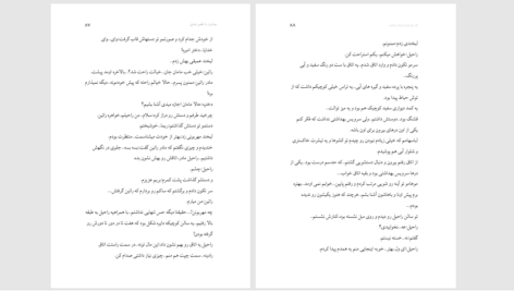 دانلود پی دی اف کتاب جنایت با تمام عشق شیرین سعادتی PDF