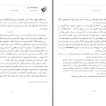 دانلود پی دی اف کتاب پدیدار شناسی دین اریک شارپ PDF