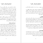 دانلود پی دی اف کتاب استراتژی کسب و کار PDF