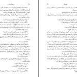 دانلود پی دی اف کتاب خوبی خدا ریموند کارور ، هاروکی موراکامی ، شرمن الکسی PDF