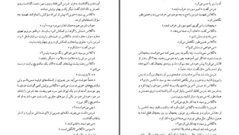 دانلود پی دی اف کتاب خوبی خدا ریموند کارور ، هاروکی موراکامی ، شرمن الکسی PDF