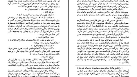 دانلود پی دی اف کتاب شوهر من گورینگ ایما گورینگ PDF