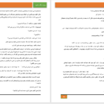 دانلود پی دی اف کتاب لحظه های دلواپسی مریم PDF