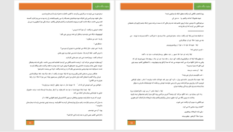 دانلود پی دی اف کتاب لحظه های دلواپسی مریم PDF