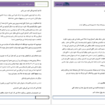 دانلود پی دی اف کتاب به عشق اعتقاد ندارم مریم دهقانی PDF