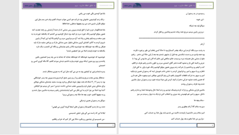 دانلود پی دی اف کتاب به عشق اعتقاد ندارم مریم دهقانی PDF