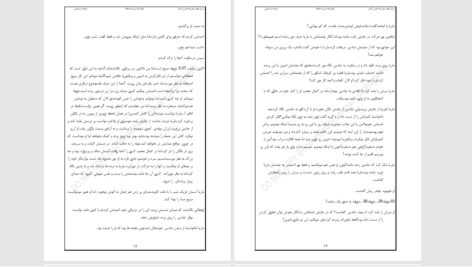 دانلود پی دی اف کتاب قصر متروکه‌ی خون‌آشام مریم دغاغله PDF