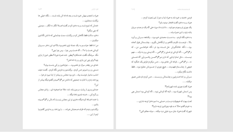 دانلود پی دی اف کتاب نفوذ ناپذیر PDF