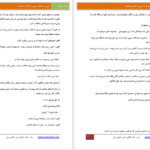 دانلود پی دی اف کتاب خون و عشق سورن PDF