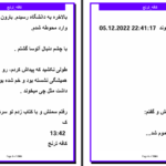 دانلود پی دی اف کتاب کافه ترنج میلاد کاوند PDF