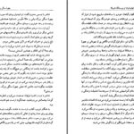 دانلود پی دی اف کتاب داستانهای کوتاه از نویسندگان امریکا حسن شهباز PDF