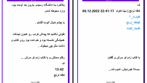 دانلود پی دی اف کتاب کافه ترنج میلاد کاوند PDF
