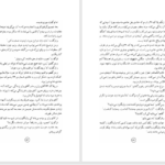 دانلود پی دی اف کتاب حادثه ای عجیب برای سگی در شب مارک هادون PDF