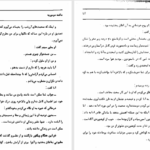 دانلود پی دی اف کتاب آنا دافنه دوموریه PDF