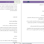 دانلود پی دی اف کتاب بنام آرزو مجتبی نور شمسی PDF