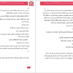 دانلود پی دی اف کتاب یک نفر همیشه پیش تو می‌مونه PDF