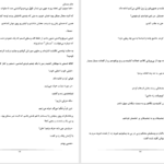 دانلود پی دی اف کتاب جام مستان مریم پورمحمد PDF
