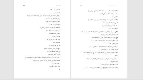دانلود پی دی اف کتاب عشق واهی فاطمه PDF