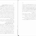 دانلود پی دی اف کتاب میزبان 2 استفنی مه یر PDF