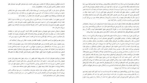 دانلود پی دی اف کتاب ژورنالیزم صلح پوهاند میر عزیزاحمد فانوس پوهنوال جاویده احمدی PDF