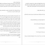 دانلود پی دی اف کتاب دورگه خون‌آشام جادوگر PDF