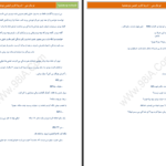 دانلود پی دی اف کتاب تو مال منی آدرینا PDF