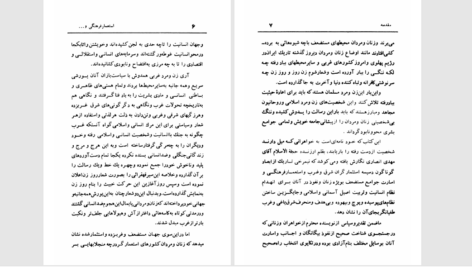 دانلود پی دی اف کتاب اسارت زن مهدی انصاری PDF