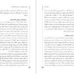 دانلود پی دی اف کتاب سیمای زن ایرانی در تعزیه سمیه سلیمی PDF