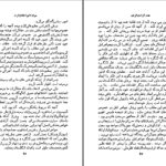 دانلود پی دی اف کتاب مقدمه ای بر سیاست هارولد ج. لاسکی PDF