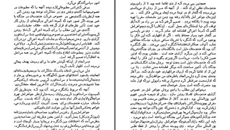 دانلود پی دی اف کتاب مقدمه ای بر سیاست هارولد ج. لاسکی PDF