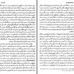 دانلود پی دی اف کتاب یادداشتهای علم جلد اول علینقی عالیخانی PDF