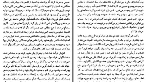 دانلود پی دی اف کتاب یادداشتهای علم جلد اول علینقی عالیخانی PDF