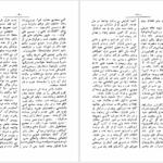 دانلود پی دی اف کتاب زن در قرن 20 خانم تربیت PDF